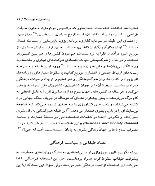 پسامدرنیسم و بحران زیست محیطی - نمونه سوم - جزیره کتاب های الکترونیکی